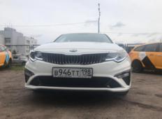 Аренда Kia Optima 2019 в Санкт-Петербурге
