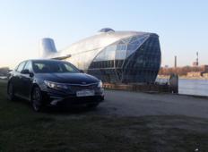Аренда Kia Optima 2018 в Санкт-Петербурге