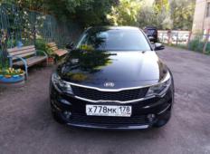 Аренда Kia Optima 2018 в Санкт-Петербурге