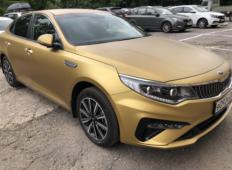 Аренда Kia Optima 2019 в Санкт-Петербурге