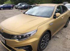 Аренда Kia Optima 2019 в Санкт-Петербурге
