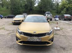 Аренда Kia Optima 2019 в Санкт-Петербурге