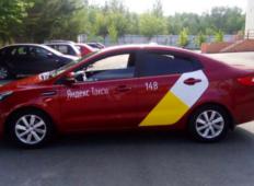 Аренда Kia Rio 2014 в Челябинске