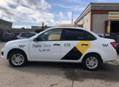 Аренда LADA (ВАЗ) Granta 2019 в Набережных Челнах