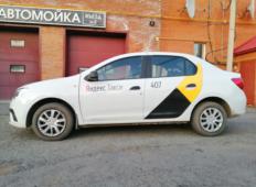 Аренда Renault Logan 2019 в Омске