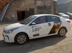 Аренда Kia Rio 2019 в Новосибирске