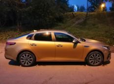 Аренда Kia Optima 2018 в Санкт-Петербурге
