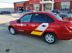 Аренда LADA (ВАЗ) Granta 2019 в Перми