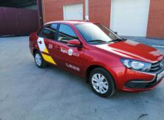 Аренда LADA (ВАЗ) Granta 2019 в Перми