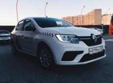 Аренда Renault Logan 2019 в Краснодаре