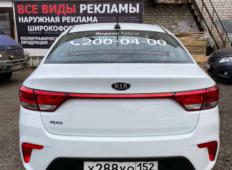 Аренда Kia Rio 2020 в Нижнем Новгороде
