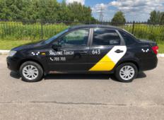 Аренда LADA (ВАЗ) Granta 2017 в Чебоксарах