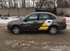 Аренда LADA (ВАЗ) Granta 2019 в Оренбурге