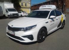 Аренда Kia Optima 2019 в Санкт-Петербурге