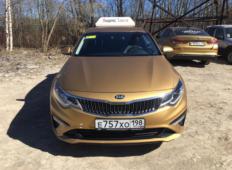 Аренда Kia Optima 2020 в Санкт-Петербурге