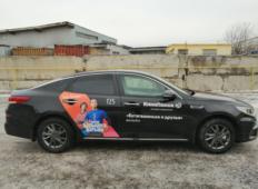 Аренда Kia Optima 2019 в Санкт-Петербурге