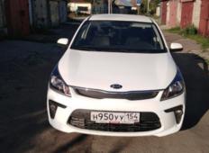 Аренда Kia Rio 2019 в Новосибирске