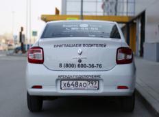 Аренда Renault Logan 2020 в Туле