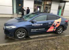 Аренда Hyundai Elantra 2018 в Санкт-Петербурге
