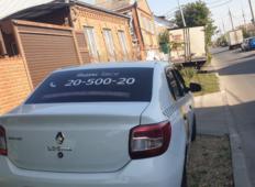 Аренда Renault Logan 2016 в Краснодаре