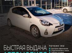 Аренда Toyota Aqua 2016 в Красноярске