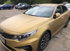 Аренда Kia Optima 2019 в Санкт-Петербурге