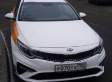 Аренда Kia Optima 2019 в Санкт-Петербурге