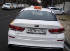 Аренда Kia Optima 2019 в Санкт-Петербурге