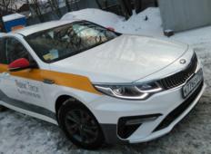 Аренда Kia Optima 2019 в Москве и области